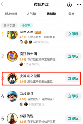 新进微信小游戏畅销榜Top3，那款放置RPG的有什么纷歧样？