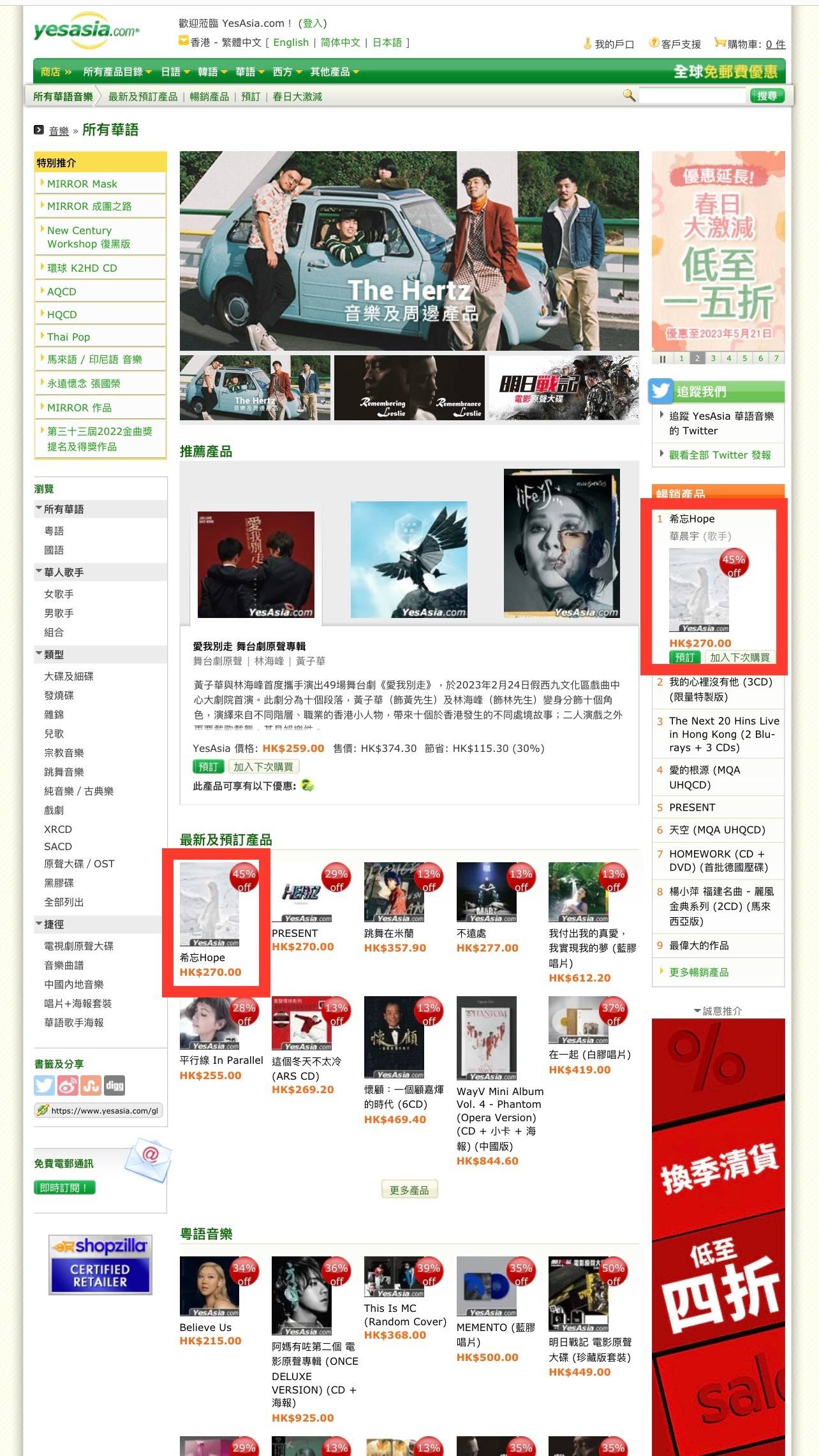 博客来是台湾目前最大的网路销售通道，基本上都是台湾本地的歌迷购买。