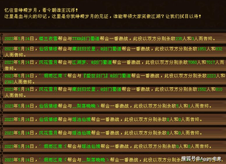 上千人混战！网游两大办事器开战，引发80W玩家围不雅