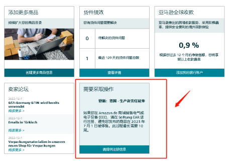 德BOB半岛入口国WEEE合规下号难跨境卖家必看解惑干货！(图3)