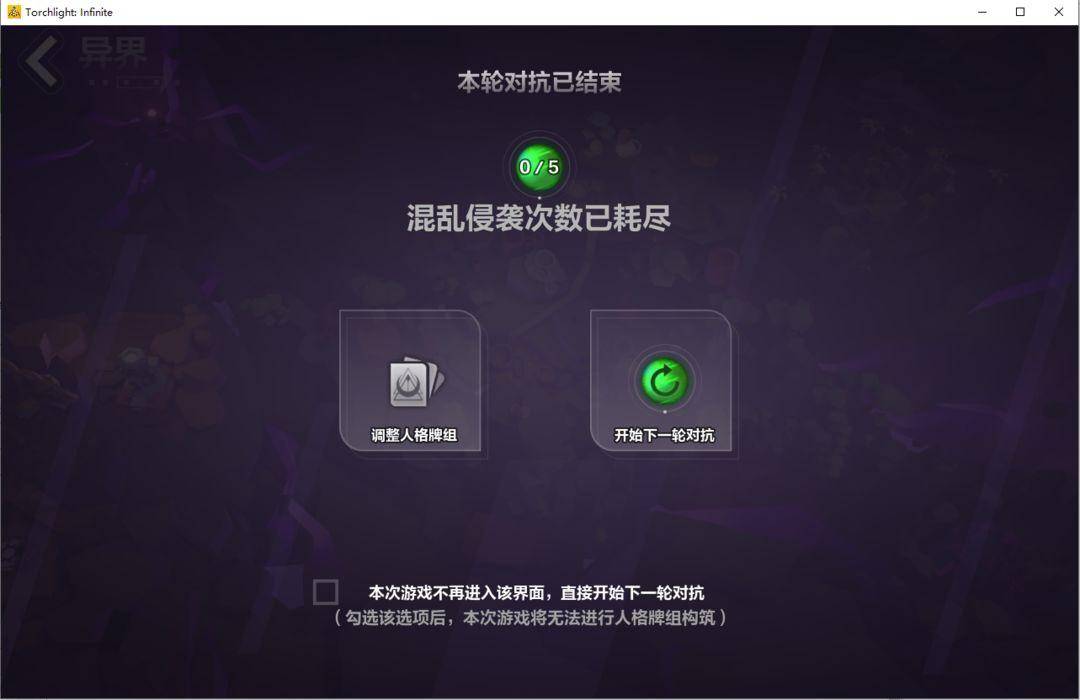 火炬之光：无限卡牌系统详解，布衣党必看！s3更高收益思绪