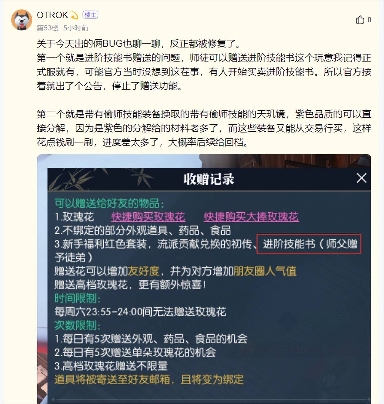 逆水寒老兵服上线4个月，狐狸尾巴露出来了没？