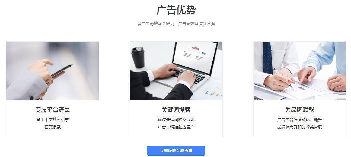 陕西百度推广开户代理流程