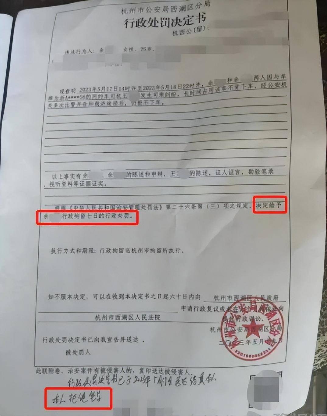 父女不下网约车被拘，老胡何以质疑警方处理？25日后迎来第二季？