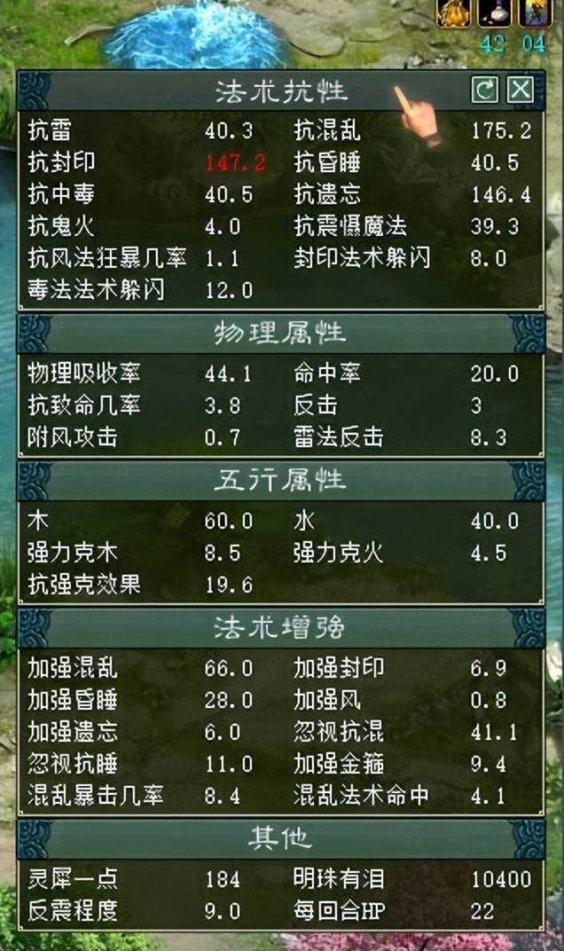 大话西游2：这次我终于把法术熟练度增强数据看全了