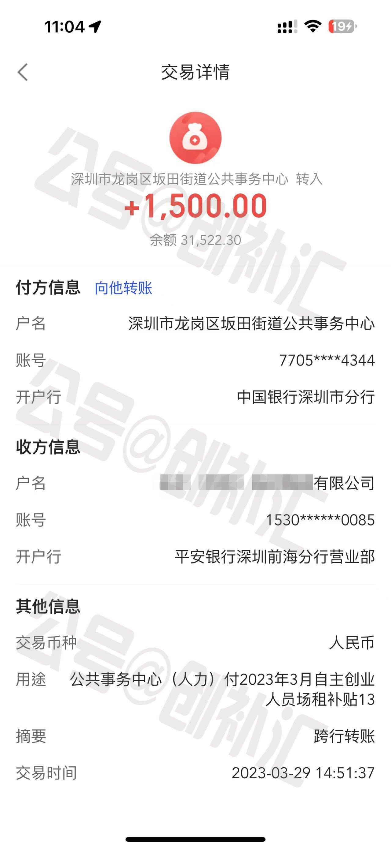 深圳创业补贴没有交易流水可以嘛?如何领取深圳政府创业补贴