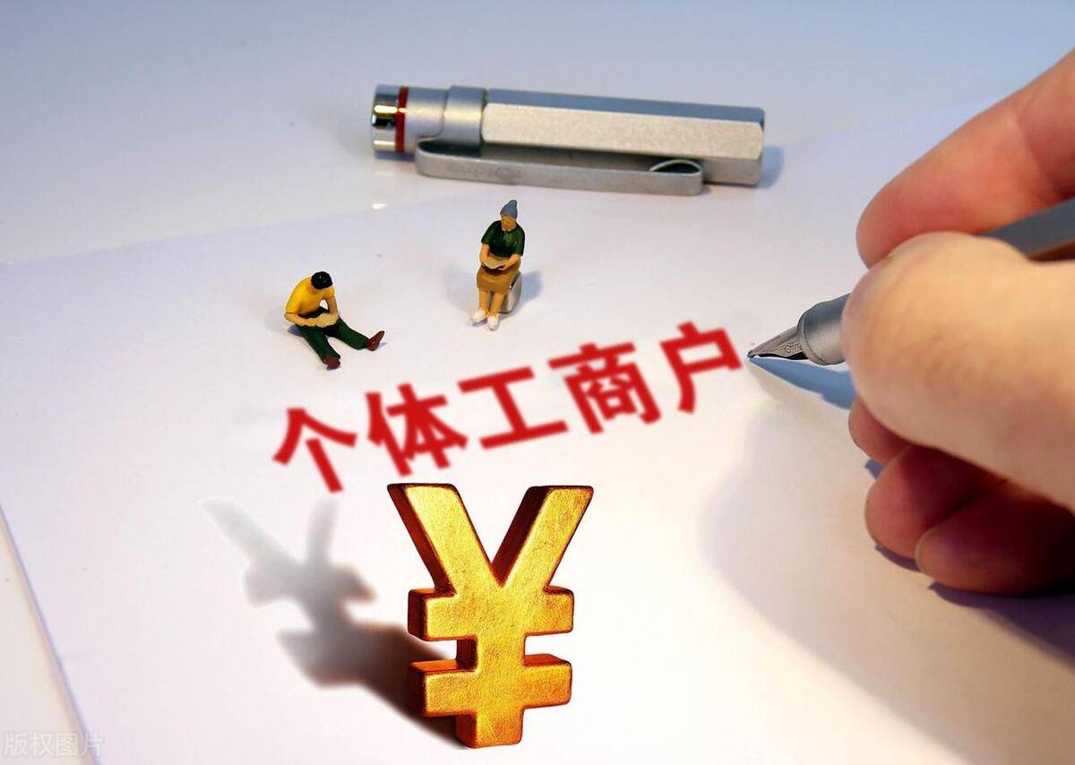 公司利润300万以上，需要缴纳25%所得税，个体户核定税率仅2.06%