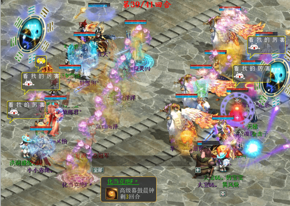 大话西游2：盘点天梯巅峰赛场上的惊险时刻！观众：差一点就赢了