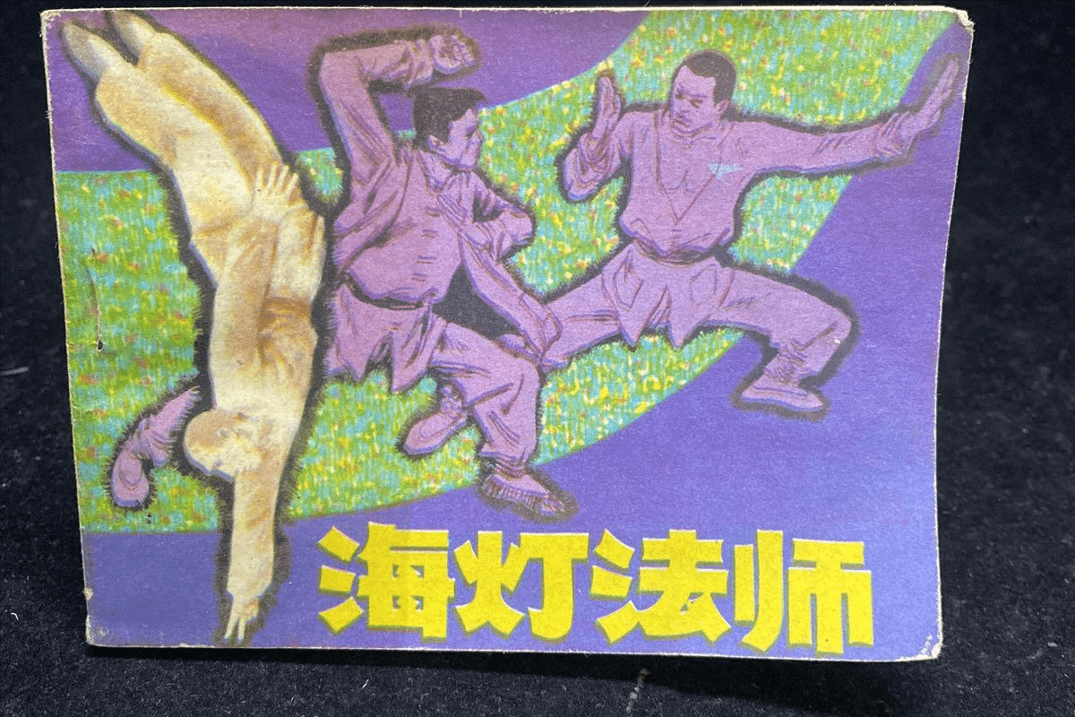 原创
            2本超级冷门的老武侠小说，小年轻闻所未闻，老武侠迷还在怀念