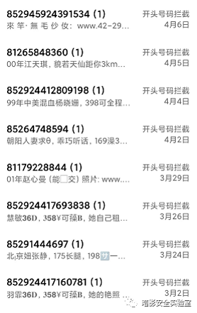 给境外号码发短信能收到吗安全吗