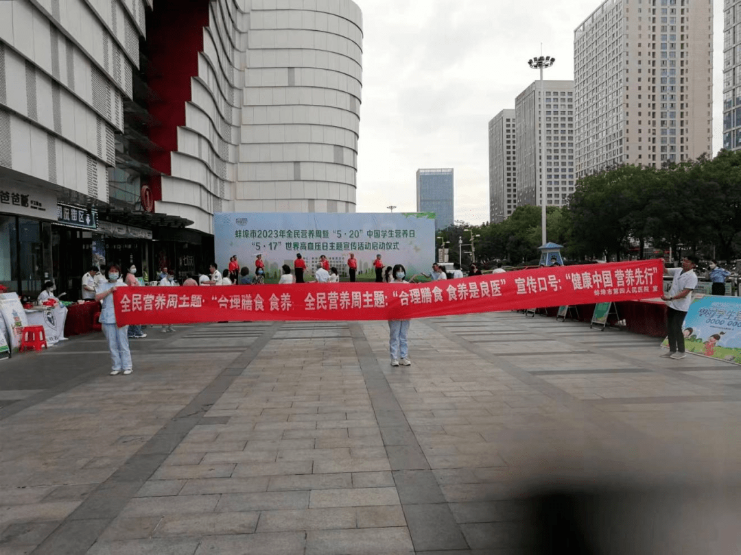 b体育合理膳食 食养是良医 蚌埠市康复医院（市四院）全民营养周系列宣传活动(图2)