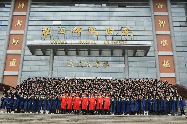 南阳师范学院举行2023届毕业典礼暨学位授予仪式