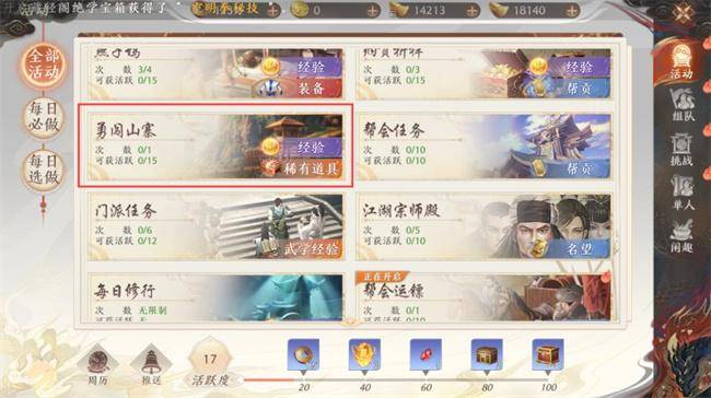 天龙八部2飞龙战天搬砖攻略秘籍，桃心云高效多开托管勇闯江湖