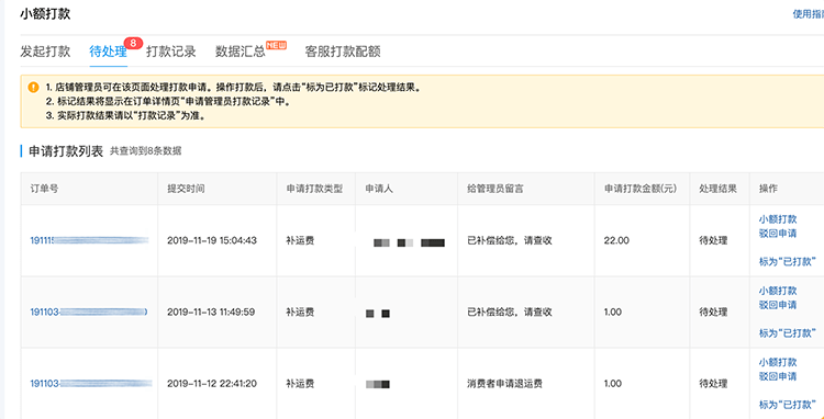 拼多多小额打款为什么要验证码呢