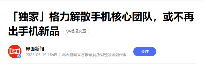 格力地产该往哪芒果体育去？(图3)