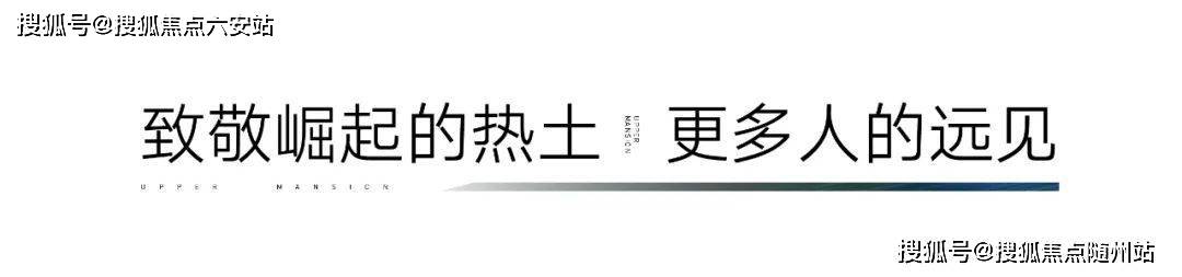 九游会老哥俱乐部宁波奉化区最新开盘住宅大家上宸位置_房价_房型图_户型图_交通地铁_楼盘地址(图3)