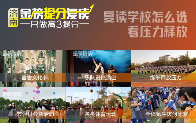 德州高三复读,济南金榜复读收费(山东德州高考复读学校)