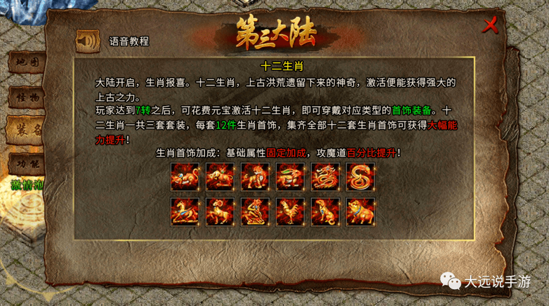 盟重英雄:冰雪终章——燃情PK,无尽福利,尽享冰雪传奇! 盟重英雄:冰雪终章——燃情PK,无尽福利,尽享冰雪传奇!