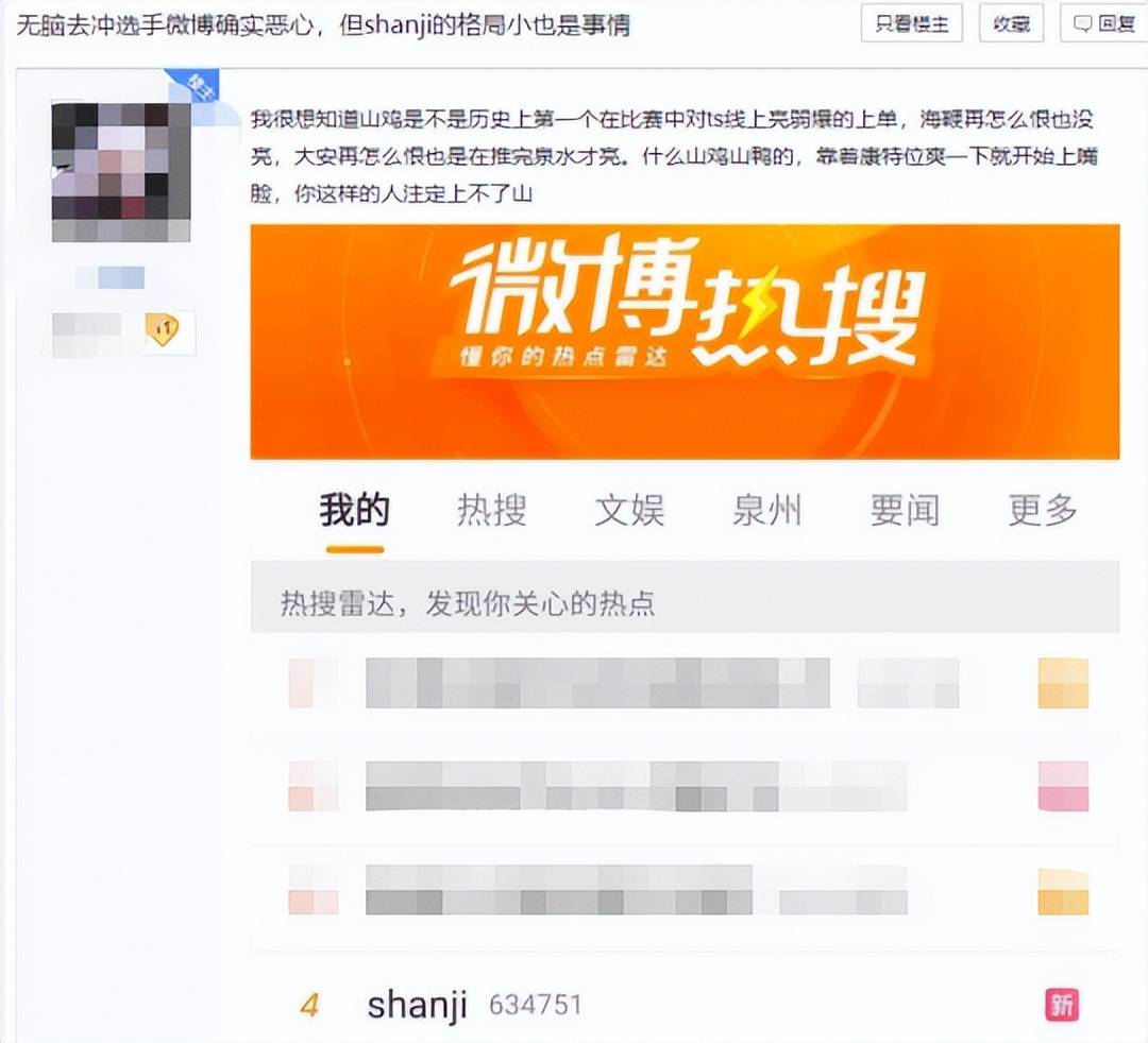 Shanji被冲上热搜后，LPL弱爆公约都来了？两家俱乐部都明牌了