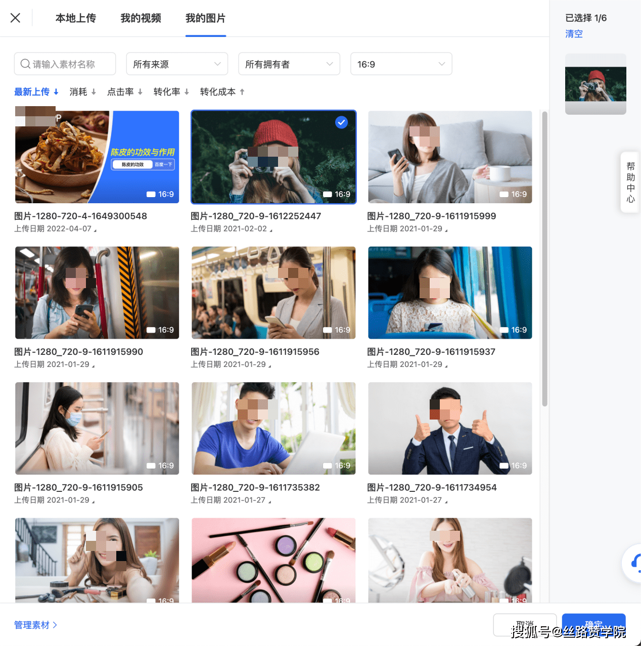 3）、系统会自动生成更多素材覆盖全流量，当前广告主手动上传素材+自动