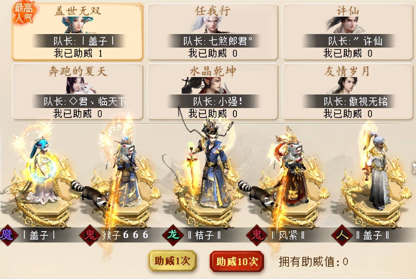 大话西游2：天梯巅峰赛决赛蓄势待发！冠军宝座谁主沉浮