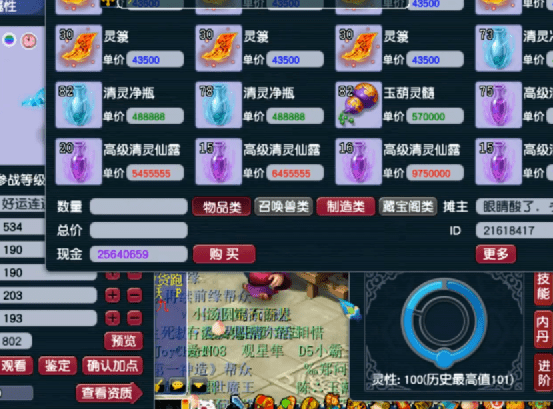 梦幻西游:5特殊技能画魂进阶,锲而不舍成就110灵性! 梦幻西游:5特殊技能画魂进阶,锲而不舍成就110灵性!