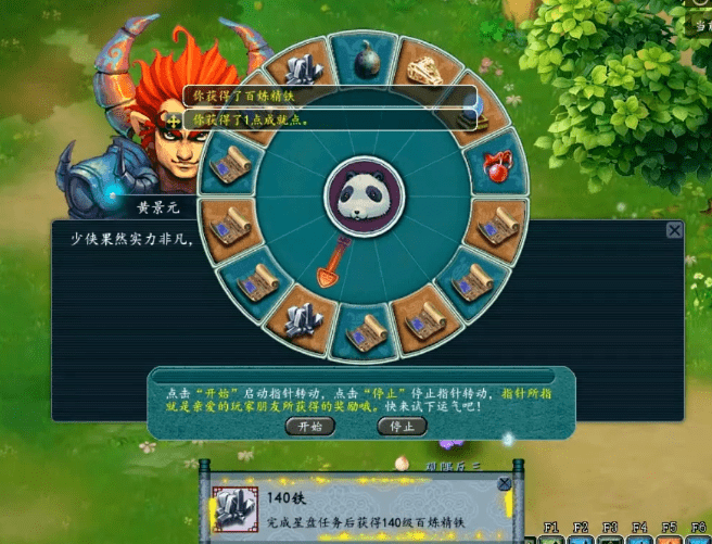 梦幻西游：玩家晒星盘任务奖励，开局即巅峰