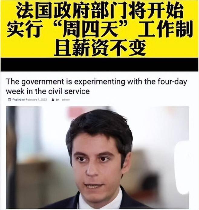 国内这家神仙公司实行4天半工作制4个月，公司表示体验非常好