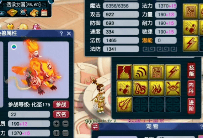 梦幻西游：全红须弥观照谛听，惨遭毁灭式改书！