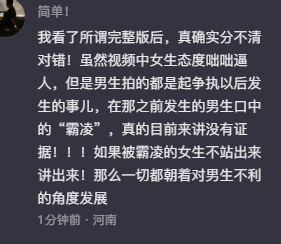 政法学院校园霸凌事件后续，校方为和稀泥？谁对谁错？