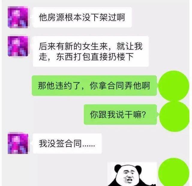 OB体育“肉偿租房”再现奉劝女生们不要为钱放弃尊严事后才追悔莫及(图6)