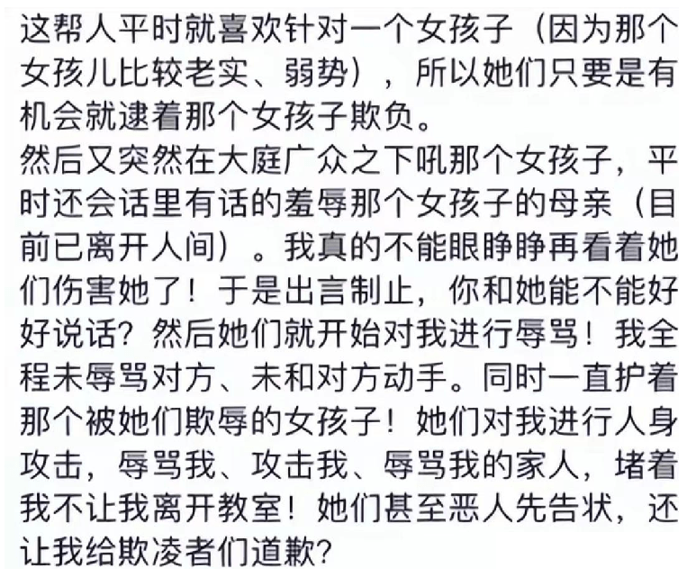 政法学院校园霸凌事件后续，校方为和稀泥？谁对谁错？