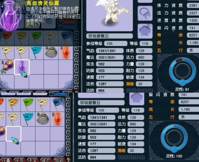 梦幻西游：双特殊涂山瞳进阶，竟一发入魂！