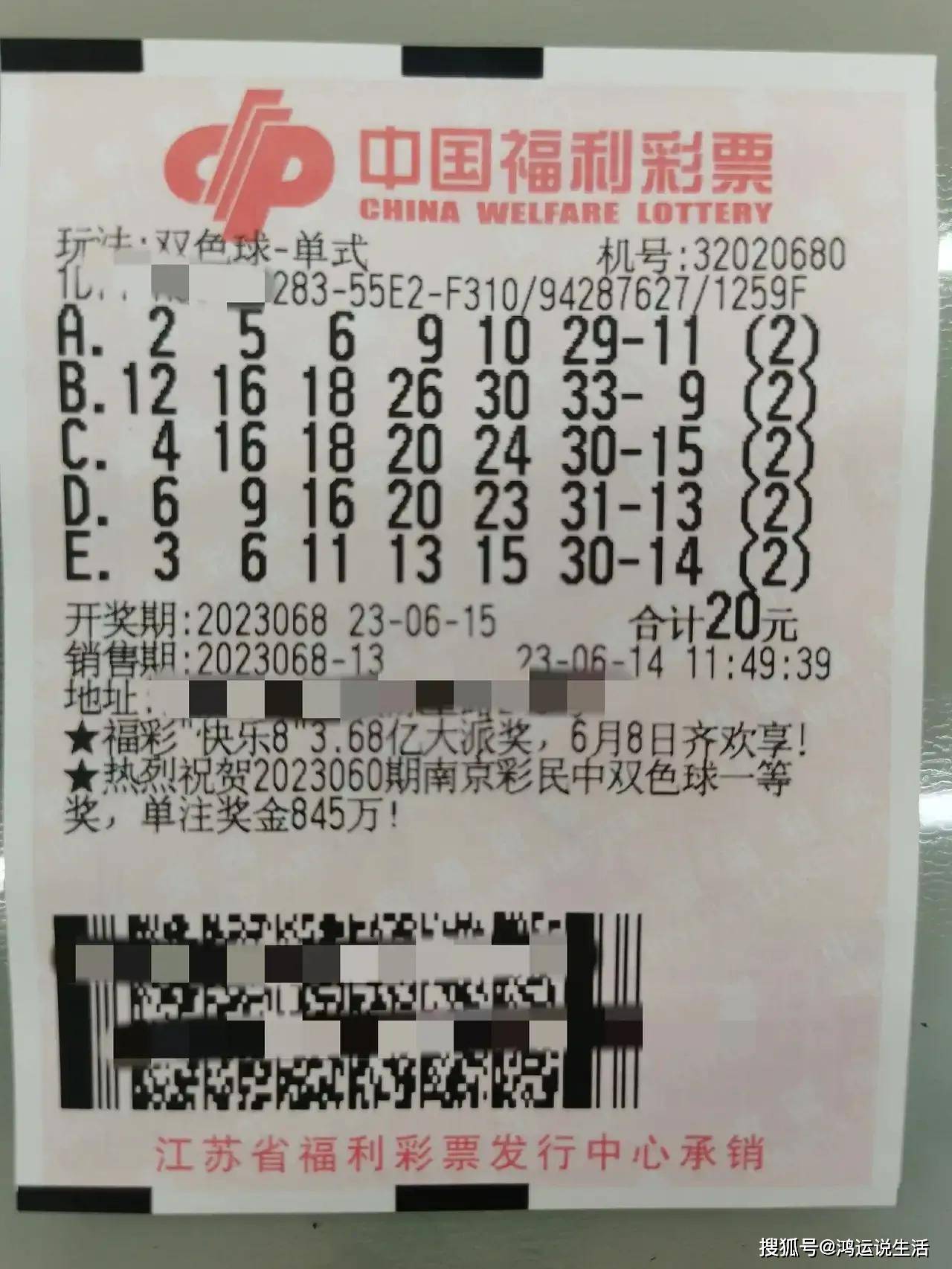 原创双色球第68期开奖结束，111倍票欲中6亿巨奖，结果真的中奖了