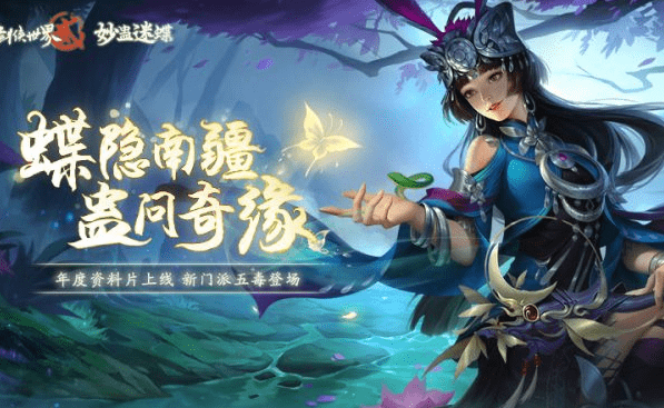 剑侠世界3手游五毒怎么样,剑侠世界3手游五毒玩法介绍 剑侠世界3手游五毒怎么样,剑侠世界3手游五毒玩法介绍