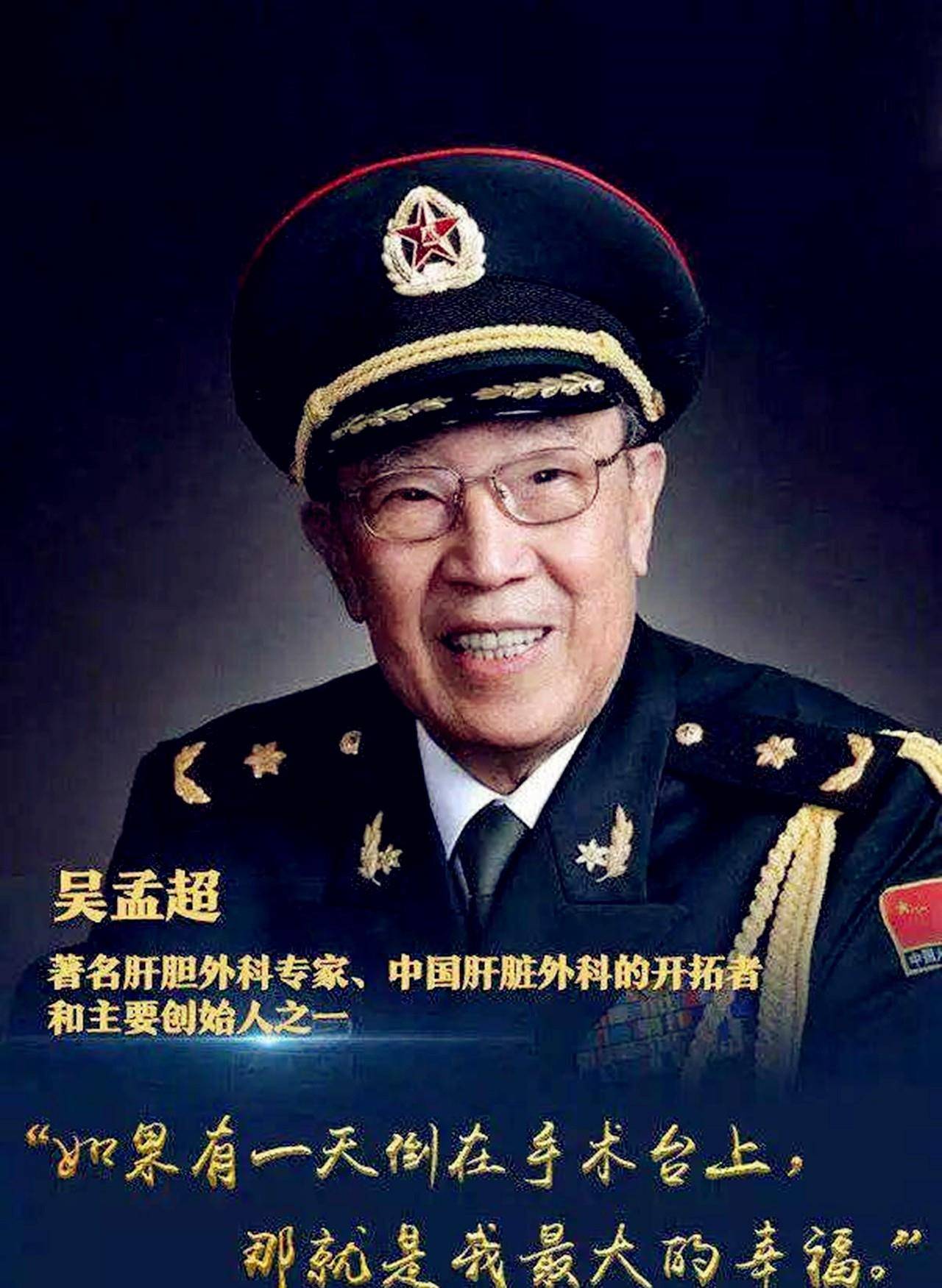 原创
            他被誉中国肝胆外科之父，从医75年挽救15000生命，被小行星命名
