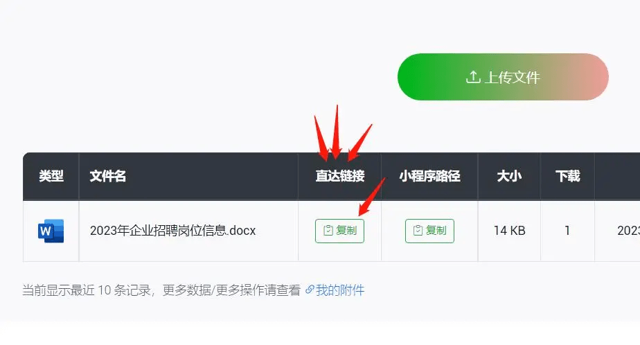 微信卖百度云账号资源
