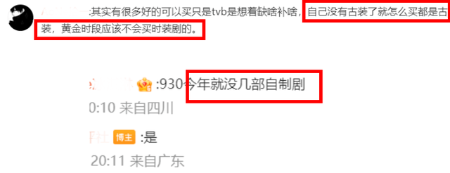 TVB重播内地版《天龙八部》，港媒全程夸赞，曾在央视播出收视差