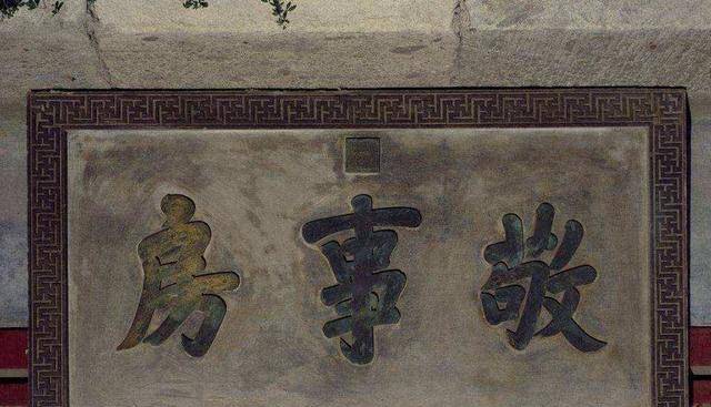 原创
            清朝宫廷里面的敬事房是个啥机构？都有哪些权力？丨清朝敬事房档案