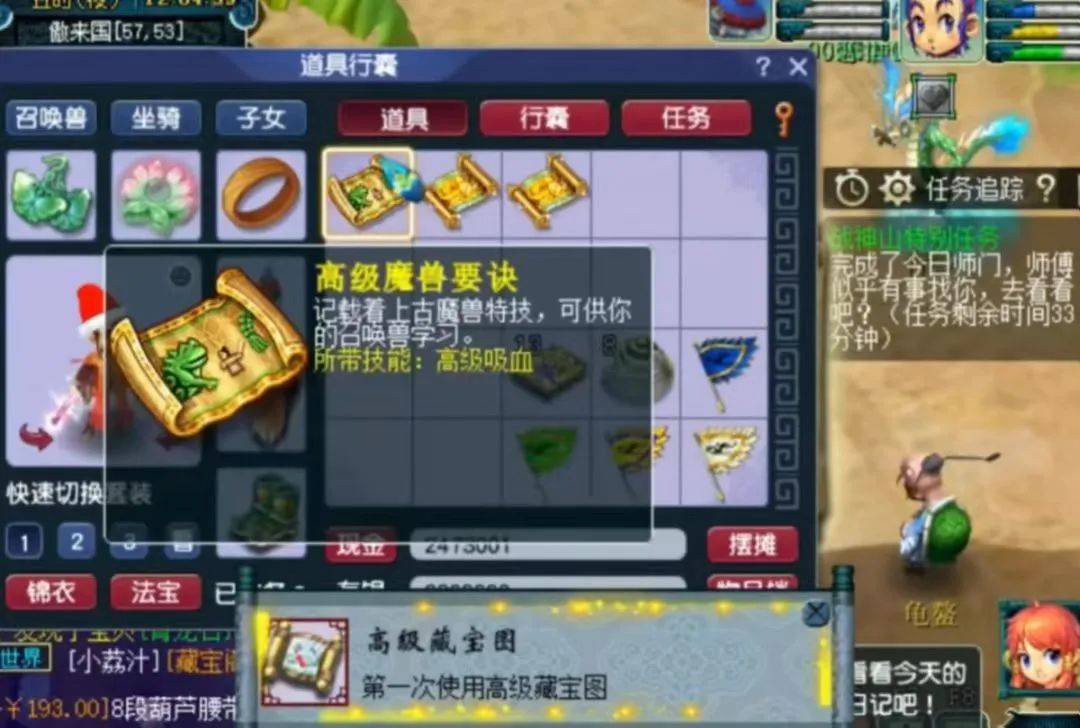 梦幻西游:兢兢业业,毅力帝一年师门收获惊喜 梦幻西游:兢兢业业,毅力帝一年师门收获惊喜