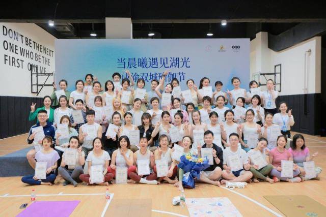 米乐M6 M6米乐国际瑜伽日天府111携手成渝瑜伽协会邀你一起YOGA！(图2)