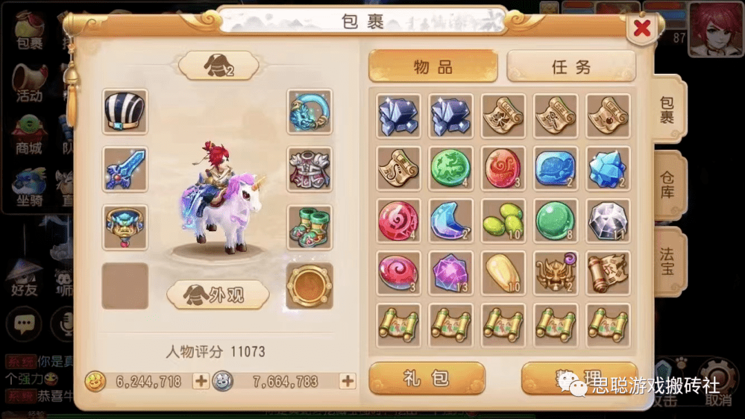 梦幻西游手游如何搬砖？梦幻西游单人搬砖攻略