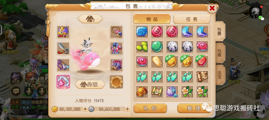 梦幻西游手游如何搬砖？梦幻西游单人搬砖攻略