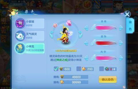 《神武4》手游战戒合成功能开启神武大侦探限服开放