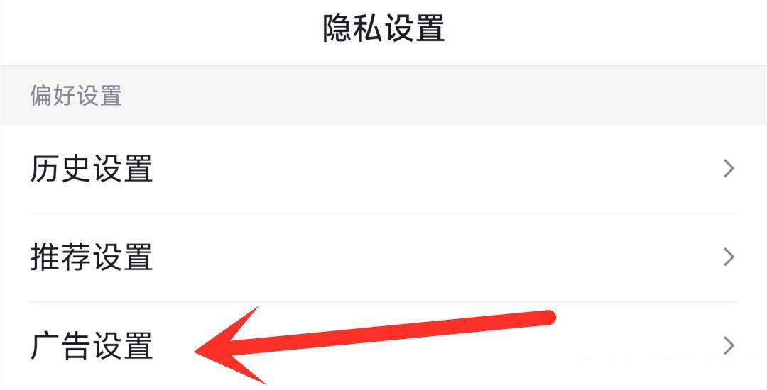 留手机号的广告怎么关闭掉
