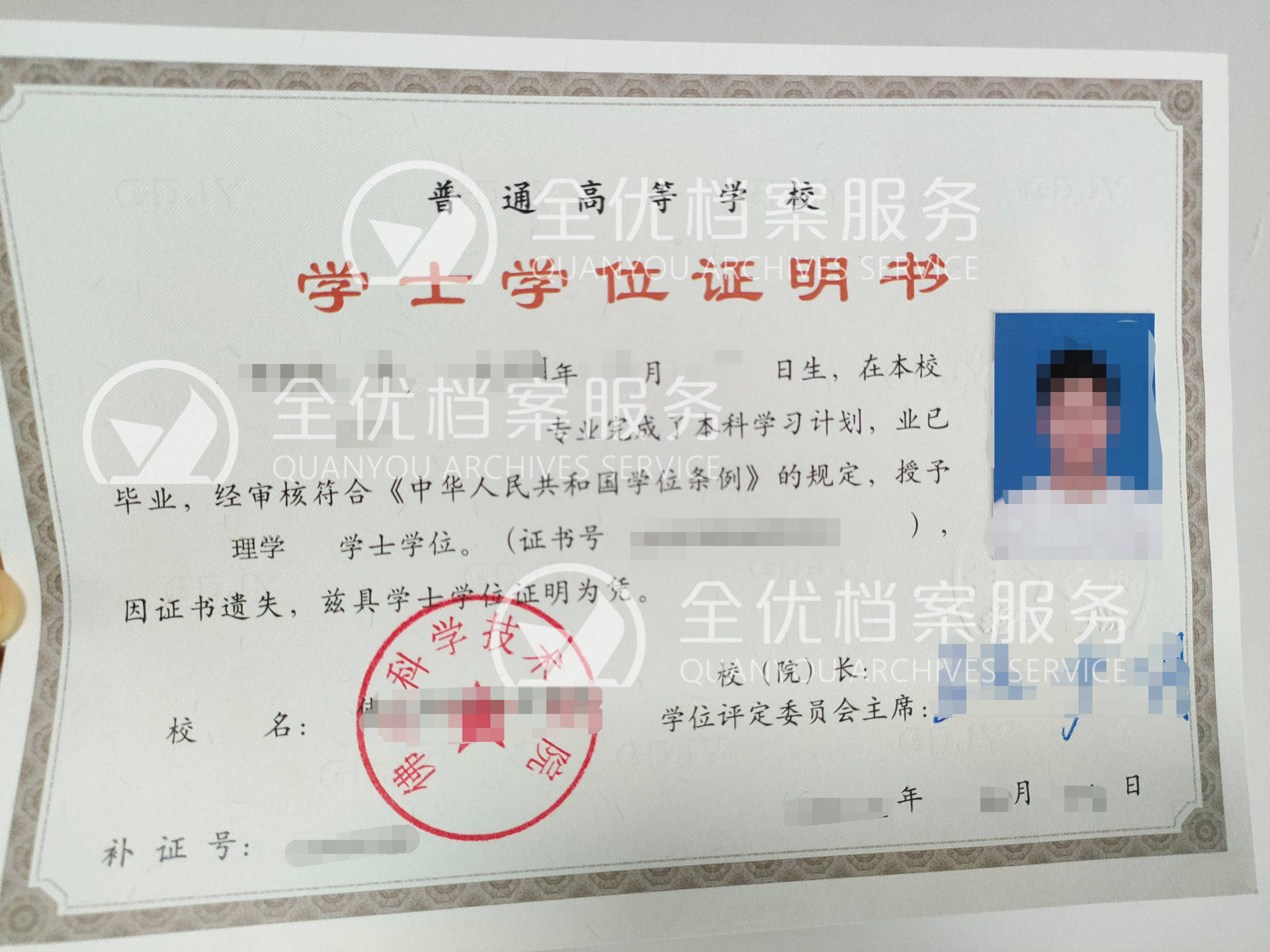 研究生毕业证学位证丢了怎么办？快收藏