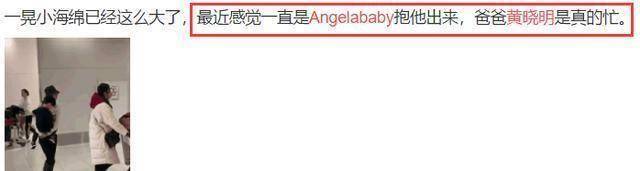 谈球吧体育baby带小海绵滑雪好妈妈人设尽显？网友：黄晓明呢(图1)