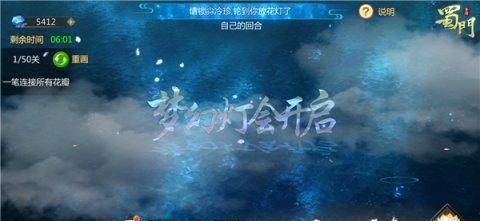 不做单身汪《蜀门手游》仙侣甜蜜升温秘籍 不做单身汪《蜀门手游》仙侣甜蜜升温秘籍