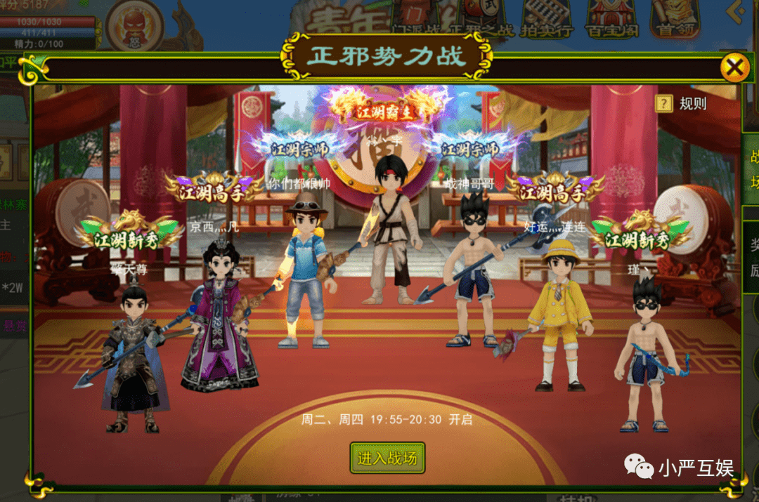 热血江湖手游《独步武林》正邪之战指南！（ios系统已开服~~~）