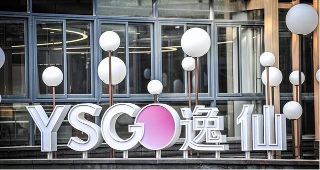 因美而生，向善而行！逸仙电商ESG行动迈上新台阶（民生电商）逸仙电商ceo，